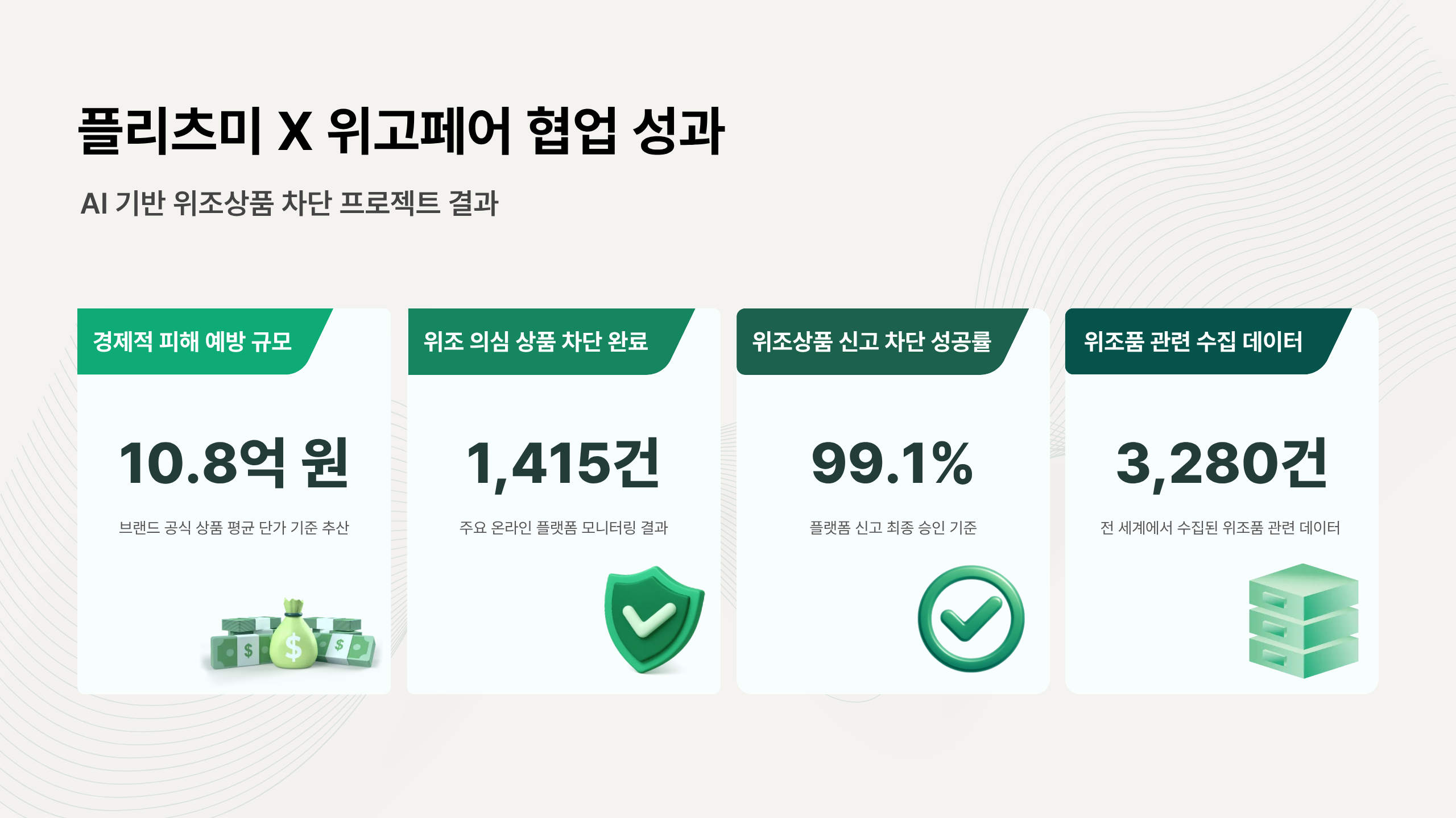 [칼럼] 김종면 I 일상에 흐르는 주름의 미학, 플리츠미(4) 2223-Image